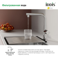 Смеситель для кухни IDDIS PURSBPFi05