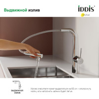 Смеситель для кухни IDDIS PURSBPFi05