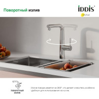 Смеситель для кухни IDDIS PURSBPFi05