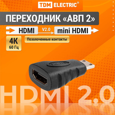 Переходник TDM ELECTRIC mini hdmi to hdmi, позолоченные контакты SQ4040-0102