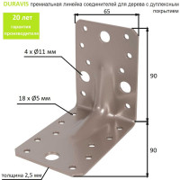 Перфорированный уголок ALBERTS DURAVIS усиленный, бежевый, 90x90x65х2,5 300555