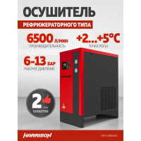 Осушитель рефрижераторного типа Harrison HRS-D986500