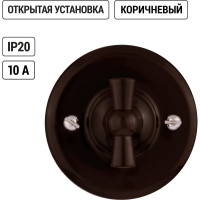 Поворотный выключатель TDM ELECTRIC проходной с ручкой (бантик) 10А коричневый «Виви» SQ1820-1405