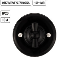 Поворотный выключатель TDM ELECTRIC проходной с ручкой (бантик) 10А черный «Виви» SQ1820-1205