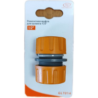 Ремонтная муфта для шланга 12,5мм/1/2" GLQ ДжиЭлКью GL 7014