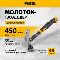 Цельнокованый молоток-гвоздодёр Denzel 450 г, боек с магнитом, двухкомпонентная обрезиненная рукояка 10466