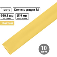 Термоусадочная трубка, клеевая ТТкНГ(3:1)-50,8/19-Ж TDM ELECTRIC SQ0548-1114