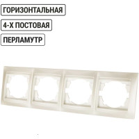 Рамка 4-х постовая горизонтальная перламутр серия "Лама" TDM ELECTRIC SQ1815-0832