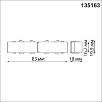 Соединитель с токопроводом NOVOTECH прямой FLUM 135163