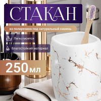 Стакан PERFECTO LINEA Elegance белый 35-721082 ЦД-0084870240