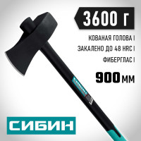 Строительный колун-кувалда СИБИН Фиберглас 3600/4400 г, 900 мм 2085-36