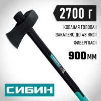 Строительный колун-кувалда СИБИН Фиберглас 2700/3500 г, 900 мм 2085-27
