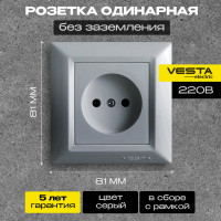 Розетка Metronex Electric Roma Silver одинарная без заземления FRZ00010102SRM