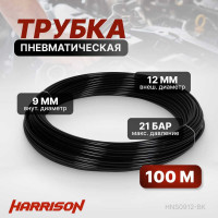 Трубка пневматическая 9x12 мм, длина 100 м Harrison HNS0912-BK