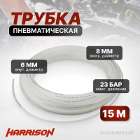 Трубка пневматическая 6x8 мм, длина 15 м Harrison HNS060815-CW