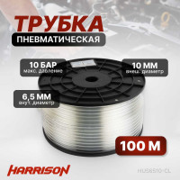 Трубка бесцветная PU 6.5x10 мм, длина 100 м Harrison HUS6510-CL