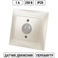 Выключатель с датчиком движения 1А перламутр серия "Лама" TDM ELECTRIC SQ1815-0828