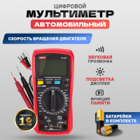 Мультиметр автомобильный UNI-T UT105+ 00-00014646 13-0059