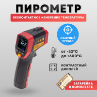 Пирометр ut301c+ UNI-T 13-0029
