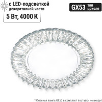Встраиваемый светильник GX53 230В LED подсветка 5 Вт зеркальный/хром TDM ELECTRIC SQ0359-0152