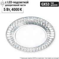 Встраиваемый светильник GX53 230В LED подсветка 5 Вт зеркальный/хром TDM ELECTRIC SQ0359-0150