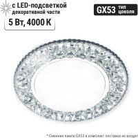 Встраиваемый светильник GX53 230В LED подсветка 5 Вт зеркальный/хром TDM ELECTRIC SQ0359-0147