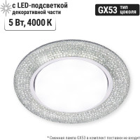 Встраиваемый светильник GX53 230В LED подсветка 5 Вт зеркальный/хром TDM ELECTRIC SQ0359-0149