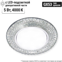 Встраиваемый светильник GX53 230В LED подсветка 5 Вт зеркальный/хром TDM ELECTRIC SQ0359-0148