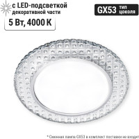 Встраиваемый светильник GX53 230В LED подсветка 5 Вт зеркальный/хром TDM ELECTRIC SQ0359-0153