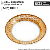 Встраиваемый светильник GХ53 230В LED подсветка 5 Вт золото/хром TDM ELECTRIC SQ0359-0154