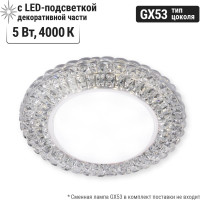 Встраиваемый светильник GX53 230В LED подсветка 5 Вт зеркальный/хром TDM ELECTRIC SQ0359-0151