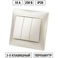 Выключатель 3-х клавишный TDM ELECTRIC 10А перламутр серия "Лама" SQ1815-0803
