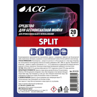 Средство для бесконтактной мойки SPLIT 20 кг ACG 1014136