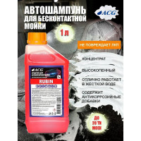 Средство для бесконтактной мойки RUBIN 1 л ACG 1022923