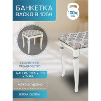 Банкетка Мебелик Васко В 106Н белый/серебро, Маркус серебро 8150