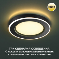 Встраиваемый светодиодный светильник NOVOTECH (три сценария работы) L 359023