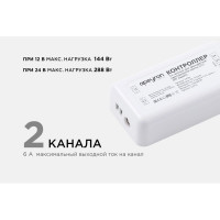 3-х зонный контроллер Apeyron сст, 12/24В, 144/288Вт, 2 канала х 6а, ip20, пульт радио/ 04-50