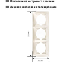 Рамка 3-х постовая горизонтальная перламутр серия "Лама" TDM ELECTRIC SQ1815-0831
