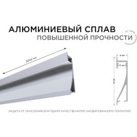 Алюминиевый профиль Apeyron для светодиодной ленты, встройка, серебро, 68x14мм, 2м, комплект 08-42
