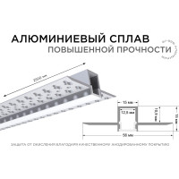 Алюминиевый профиль Apeyron для светодиодной ленты, штукатурка, серебро, 56x15мм, 2,5м, комплект 08-48