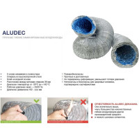 Воздуховод антибактериальный алюминиевый пожаробезопасный гибкий Ecoduct Alu 203 мм, 10 м DEC A11203AB