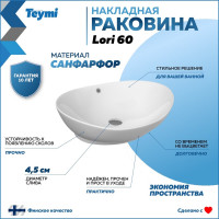Раковина Teymi Lori 60 накладная, белая T50503 ЦБ-00260329