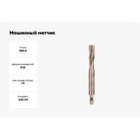 Машинный метчик VOELKEL с винтовой канавкой, М10 шаг 1.5мм HSSE DIN371 V37675