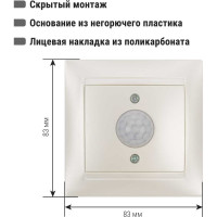 Выключатель с датчиком движения 1А перламутр серия "Лама" TDM ELECTRIC SQ1815-0828