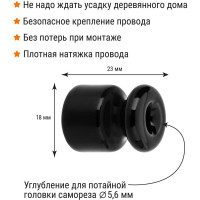 Керамический изолятор TDM ELECTRIC для ретро провода черный 25шт SQ2802-0021