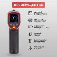 Пирометр ut301c+ UNI-T 13-0029