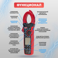 Токовые клещи UNI-T ut208b 13-1068