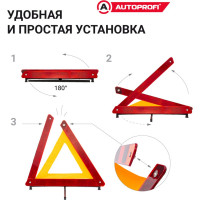 Знак аварийной остановки AUTOPROFI «», пластиковая опора ZN-100