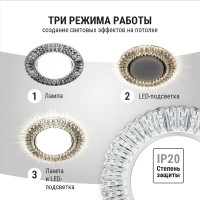 Встраиваемый светильник GX53 230В LED подсветка 5 Вт зеркальный/хром TDM ELECTRIC SQ0359-0152