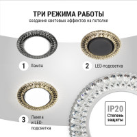Встраиваемый светильник GX53 230В LED подсветка 5 Вт зеркальный/хром TDM ELECTRIC SQ0359-0150